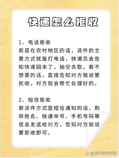 为什么派件员不接电话