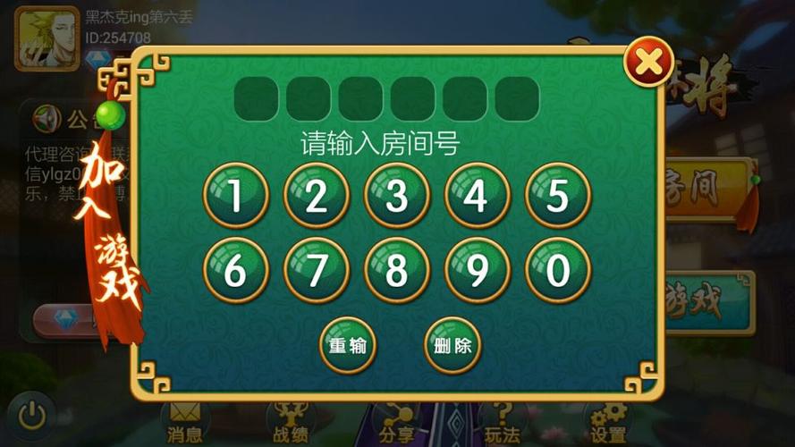 创建房间打麻将的软件