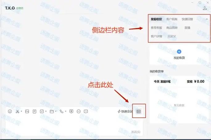侧边栏怎么添加应用