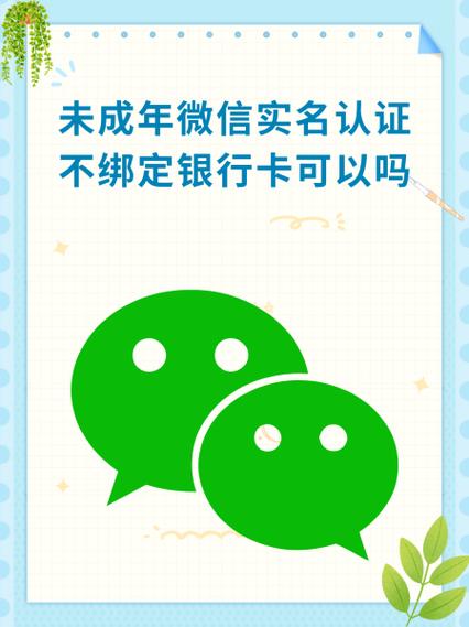 微信未实名认证可以付款吗