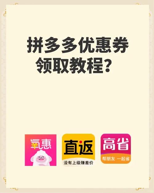 拼多多买东西怎么省钱优惠