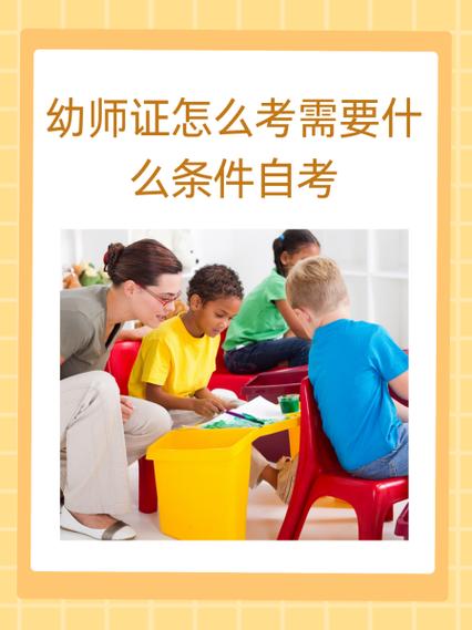幼师专业知识及其答案