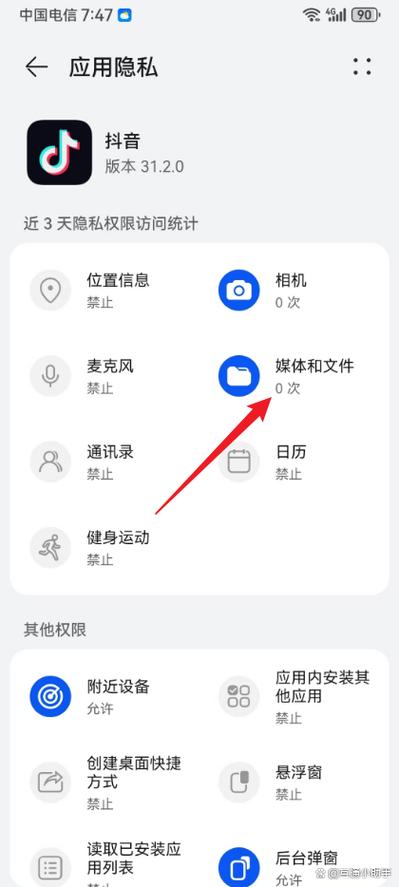 相册权限里什么都没有