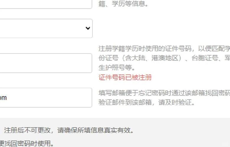 学信网可以注销账号吗
