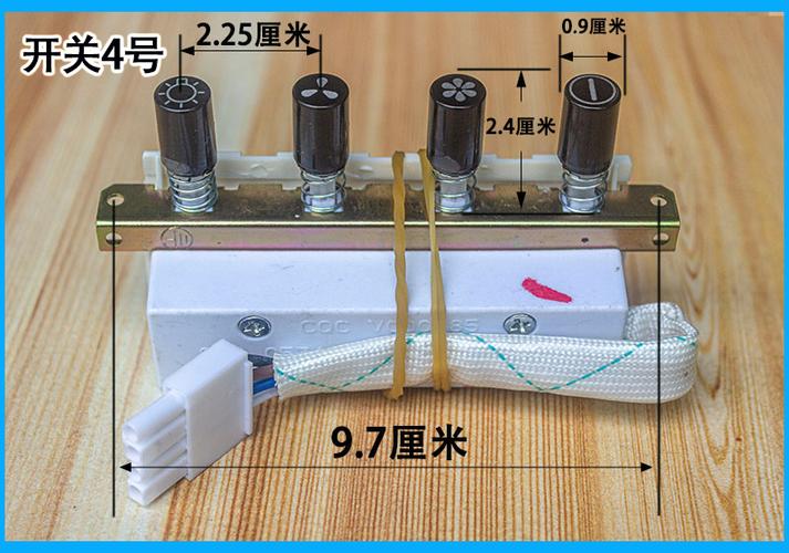 家用抽油烟机按键灯开关内部结构图