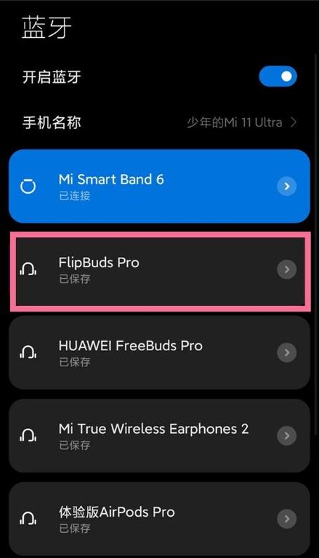 小爱同学怎么连接耳机