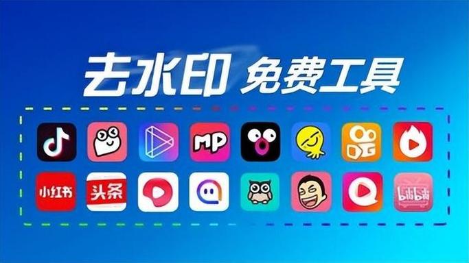 去抖音水印