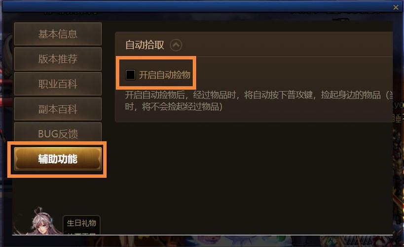 自动拾取在哪里