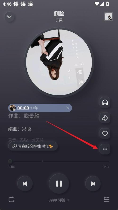 酷狗概念版歌手在哪里