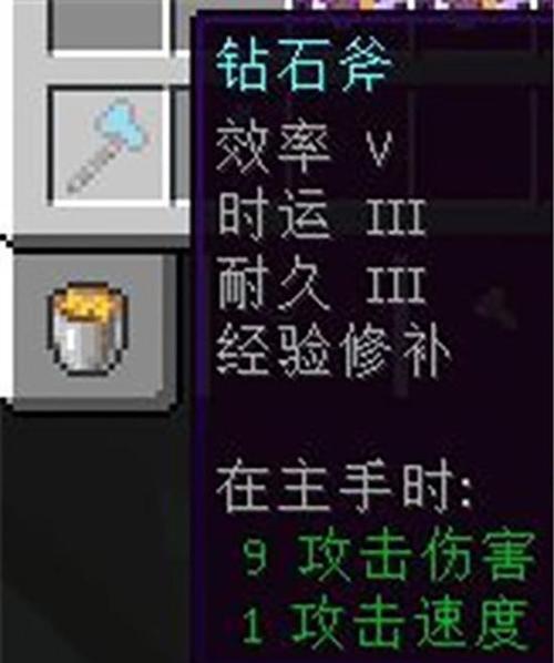 mc全套最佳附魔