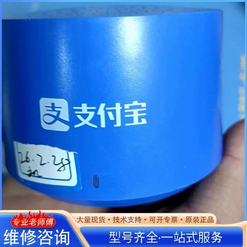 支付宝盒AM9恢复出厂