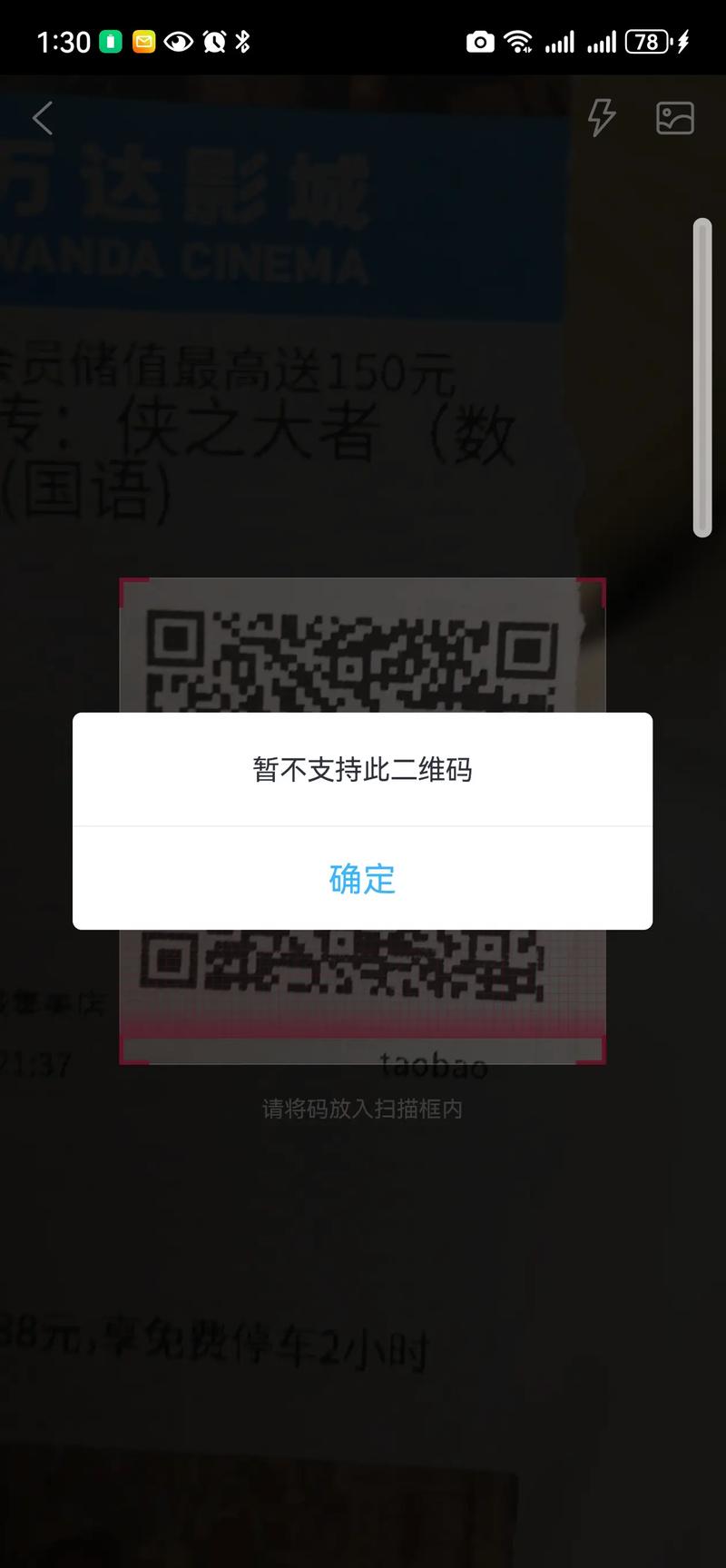 多米接码不能注册