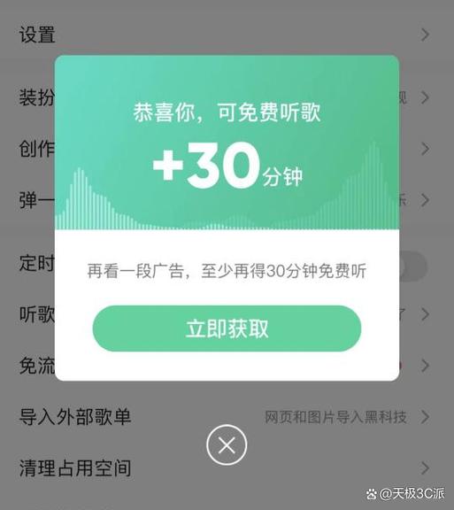 qq绿钻能听vip音乐吗