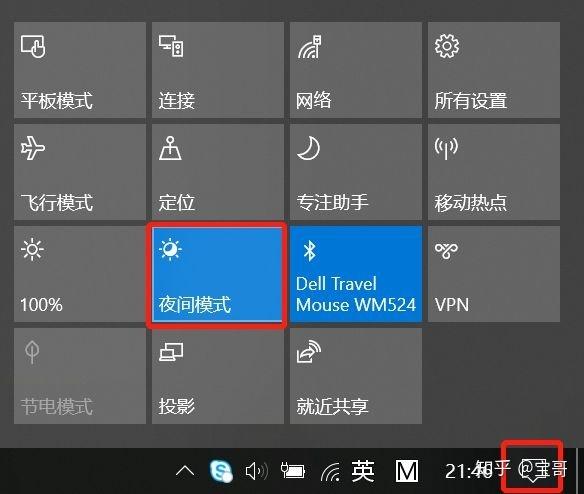 夜间模式护眼吗