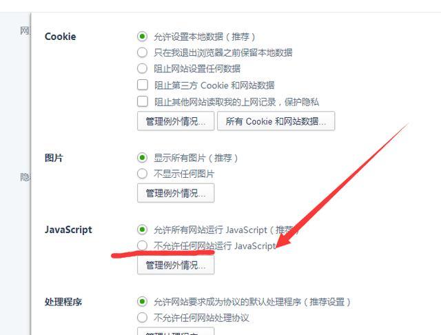 对方设置了访问权限怎么破解