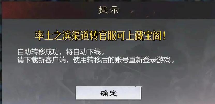 荣耀渠道服怎么转官服