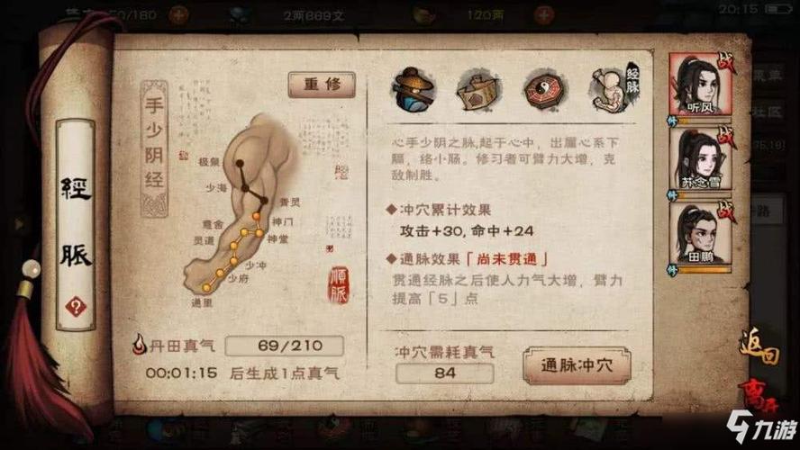 烟雨江湖少林棍秘技