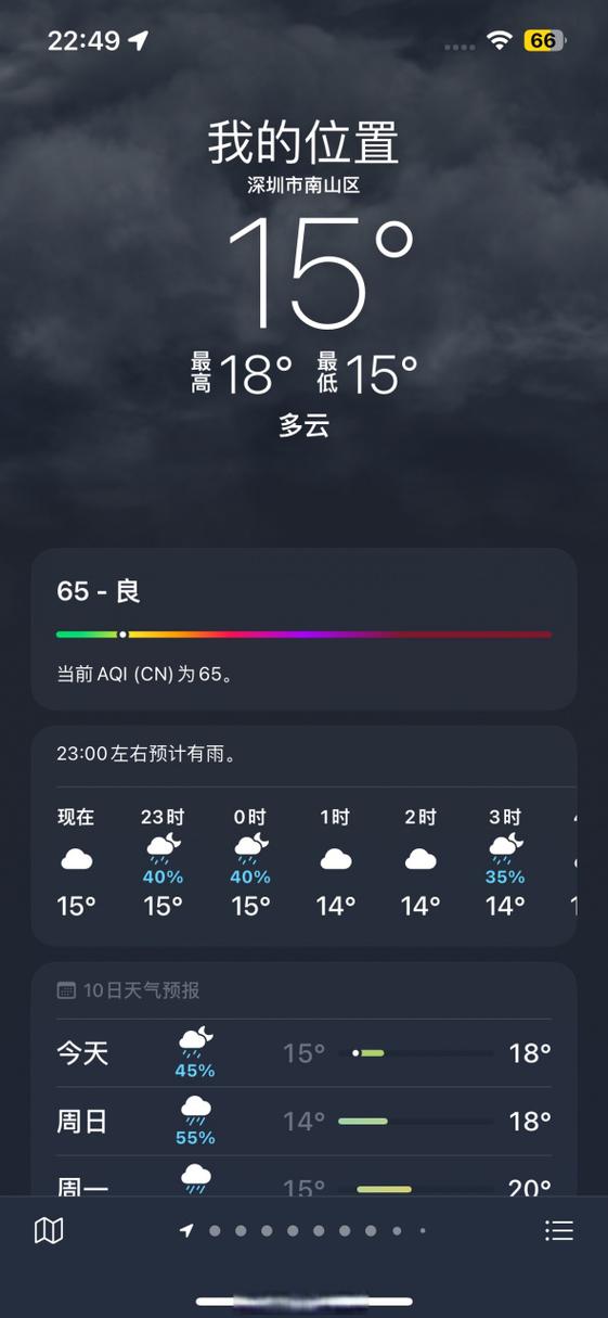 iphone每天早上自动播报天气