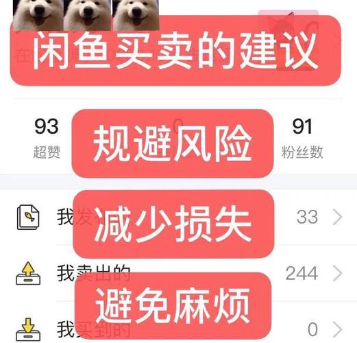 闲鱼沟通技巧