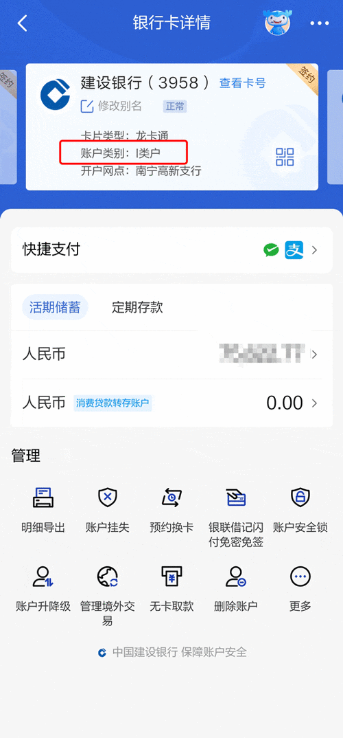 银行卡二类卡转账限额