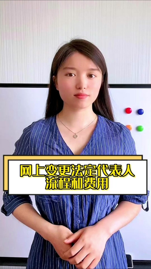 美团商家可以变更法人吗