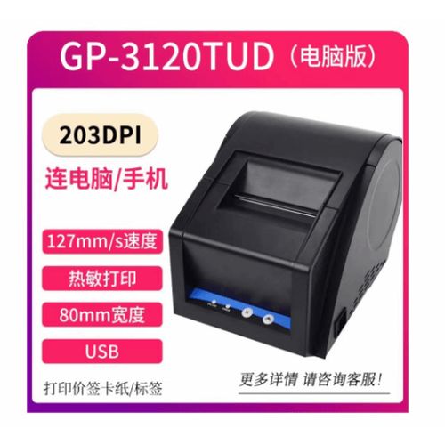 标签打印机的使用方法