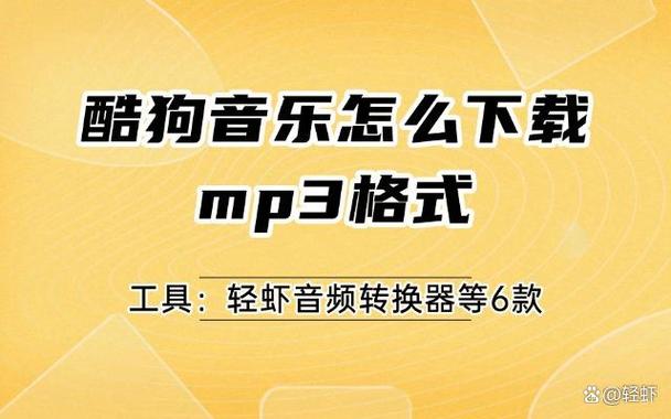 哪个软件可以下载mp3格式的音乐