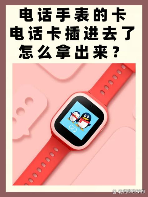 电话手表可以用亲情卡吗
