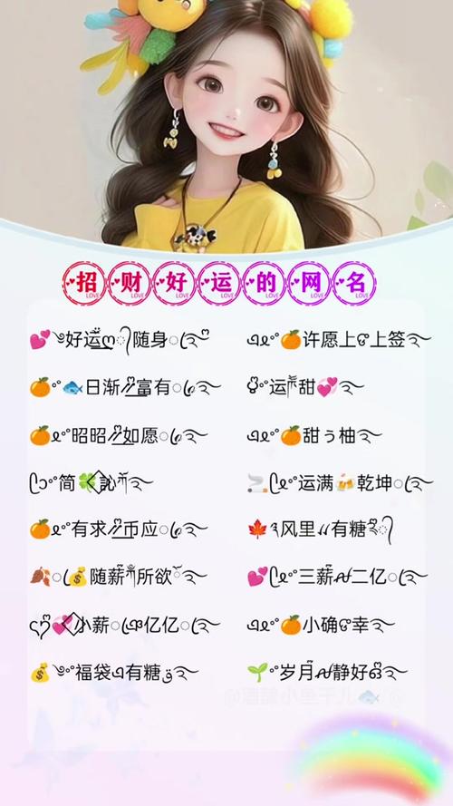 中奖好运气的网名