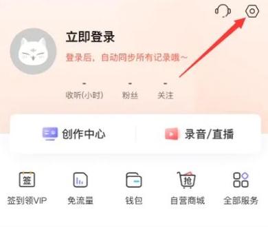 喜马拉雅如何关闭自动购买