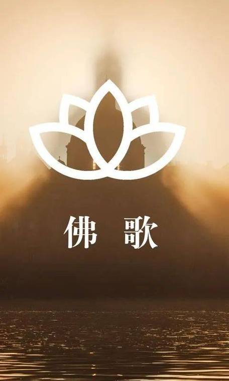 免费佛歌大全
