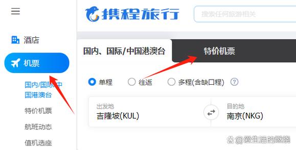 机票哪里订最便宜