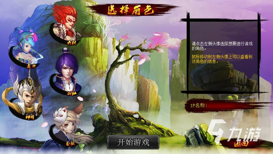 西游战记3手机版下载