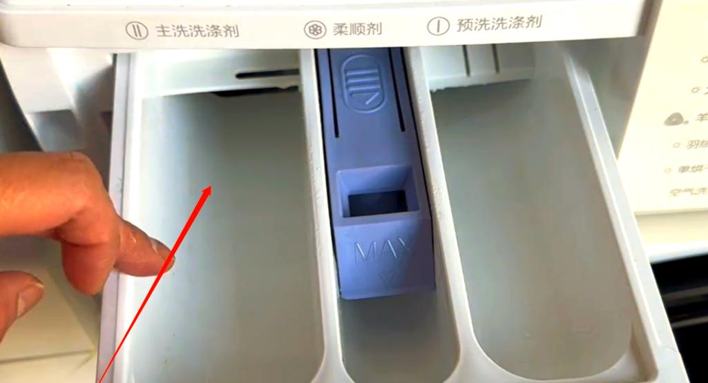 自动洗衣机哪个槽放洗衣液