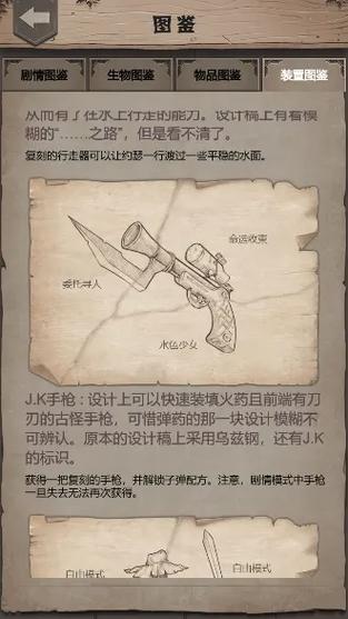 荒野日记刷什么道具