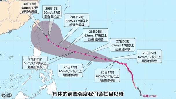 台风路径实时路径图
