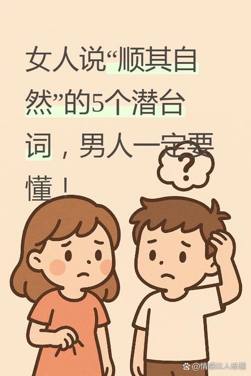 女人说宅男暗示什么