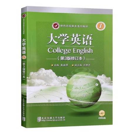 大学英语书教材电子版