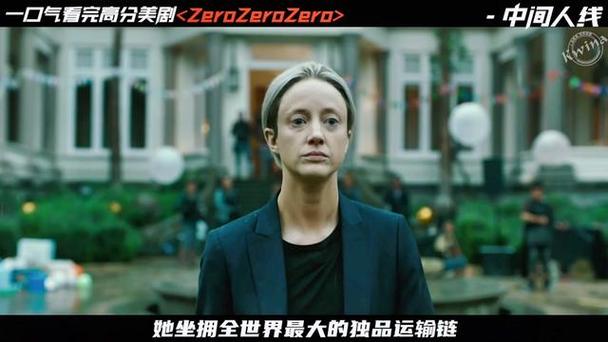零零零第一季剧情介绍