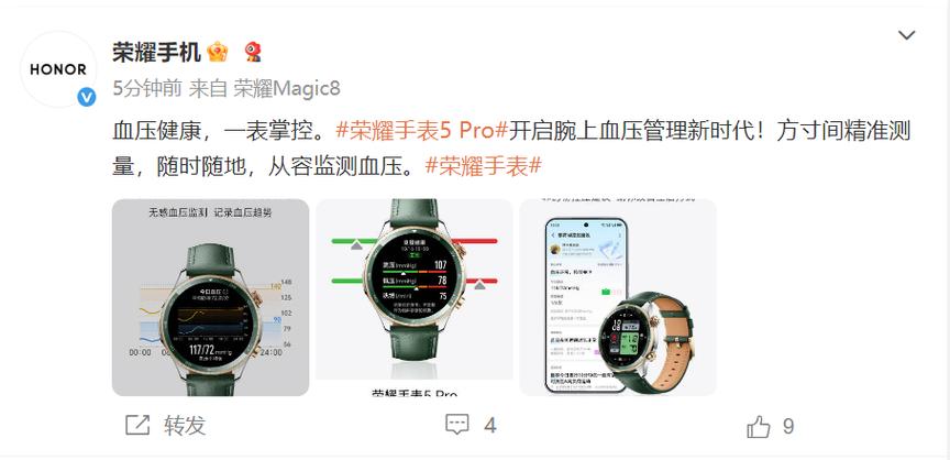 荣耀手表功能介绍