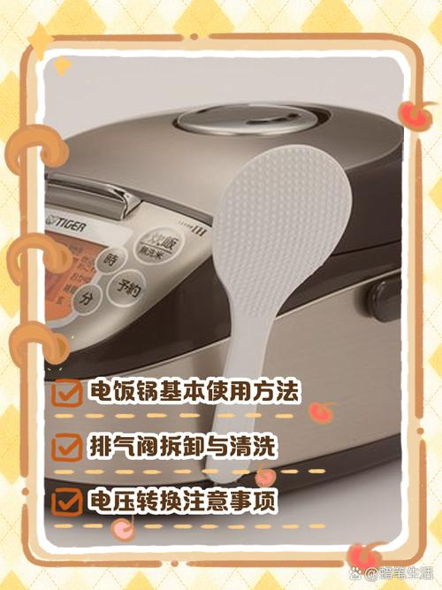 虎牌电饭煲怎么预约煮饭