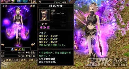 天龙八部ol
