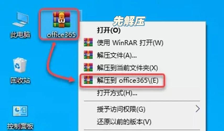 电脑没有word怎么安装免费