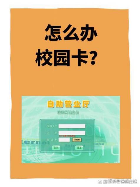 建设银行卡怎么绑定校园卡