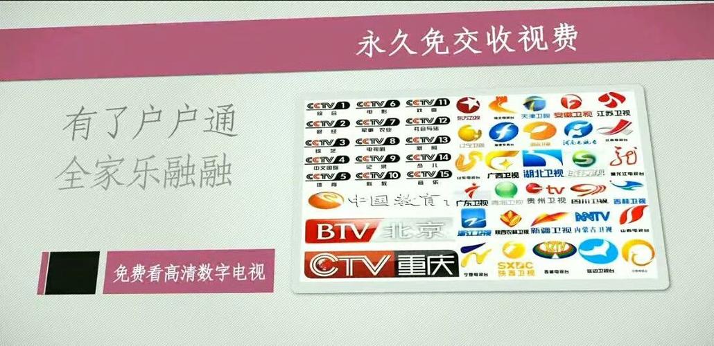 户户通收费标准