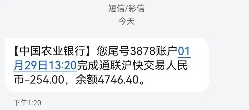 农行不知情被扣钱怎么处理