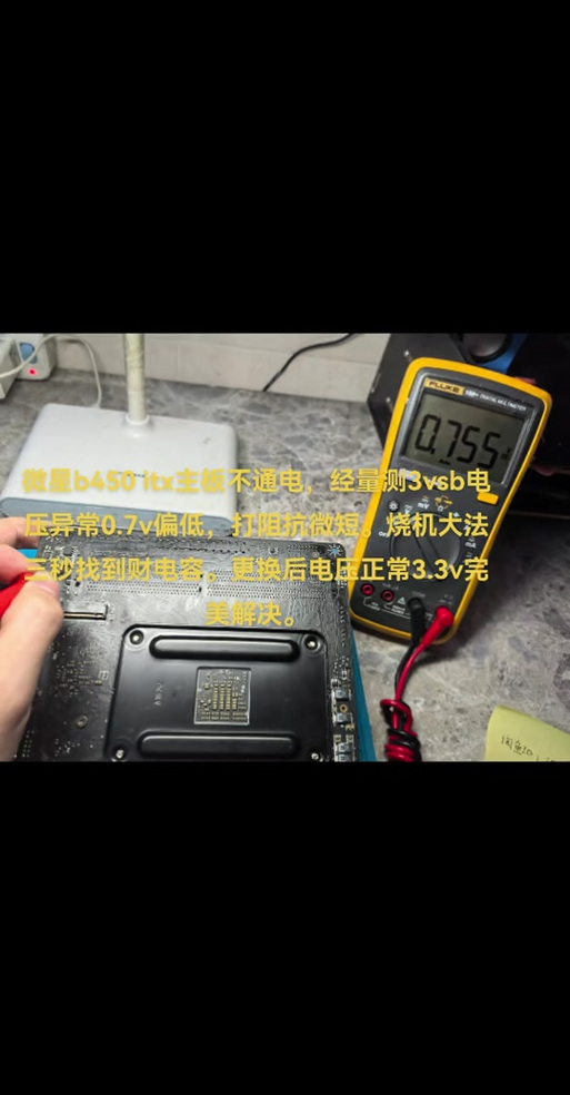 微星主板防掉压设置