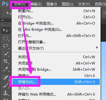 ps保存文件的路径
