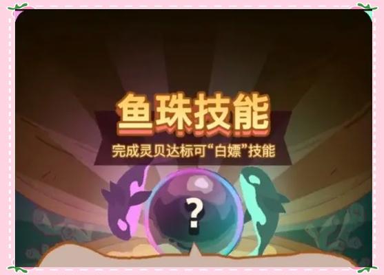 咸鱼之王鱼珠服(3.0)下载注册入口