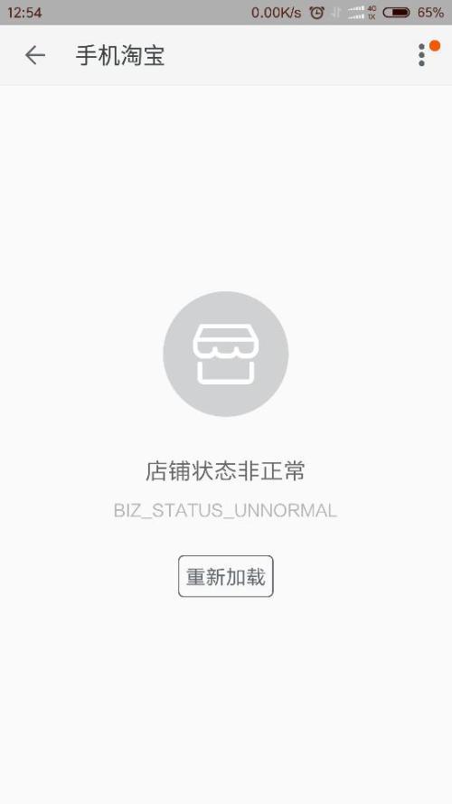 刚下单商品就不存在了